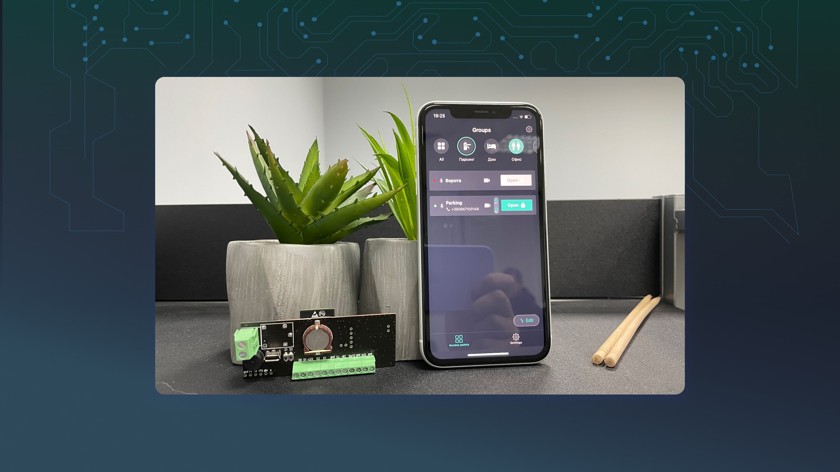 Case Study: Building an Access Control System & Remote Controller