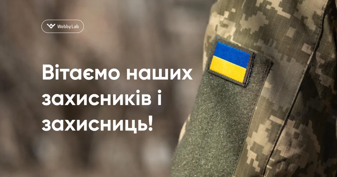 Day of Defenders of Ukraine