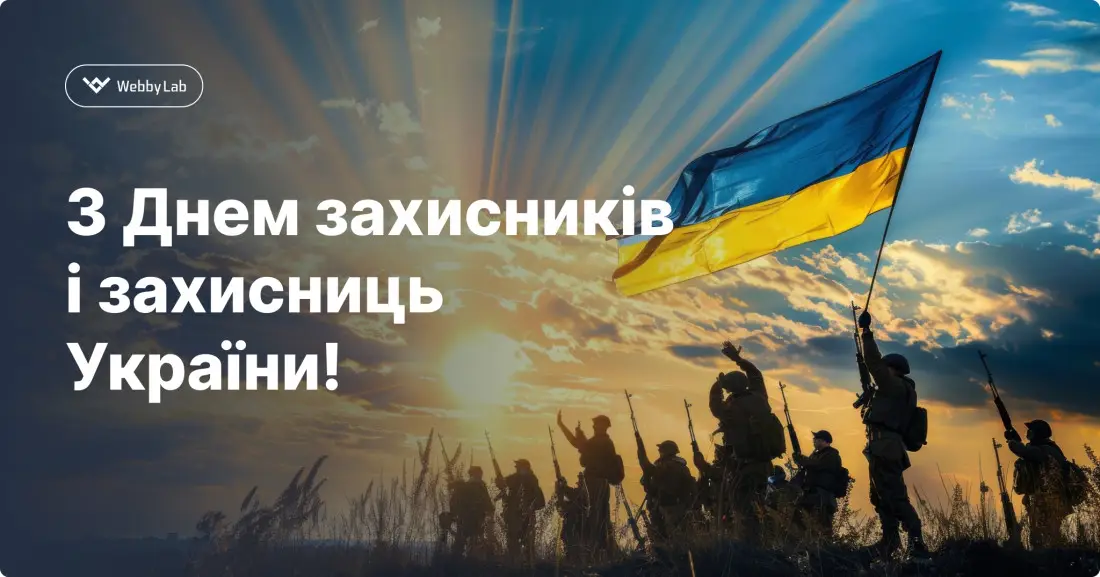Congratulations on Defenders of Ukraine Day