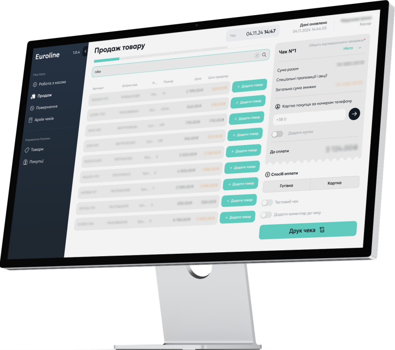 Розробка застосунку Каса