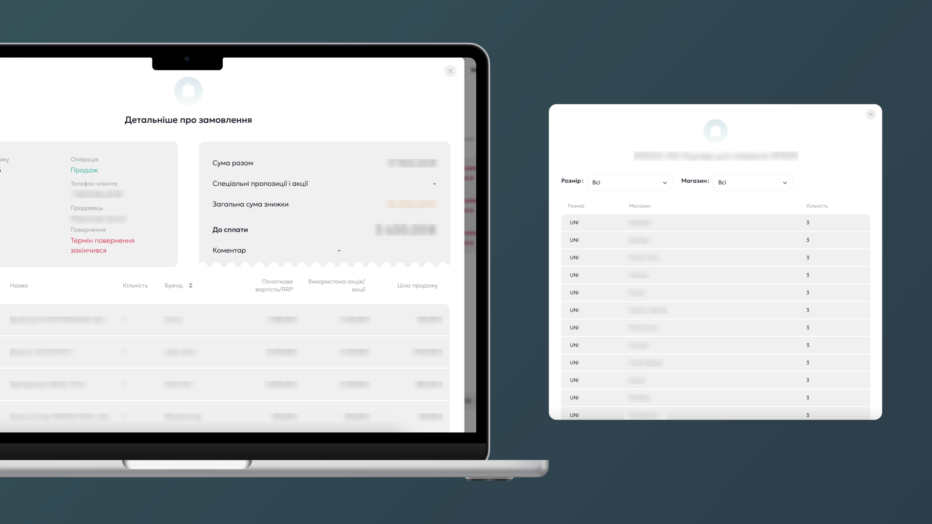 Сторінка інформації про замовлення в застосунку Каса розробленою компанією WebbyLab.