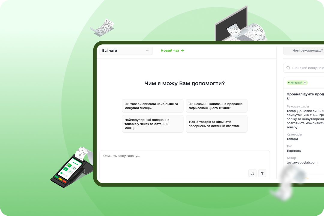 Admin panel AI Agent for POS UA