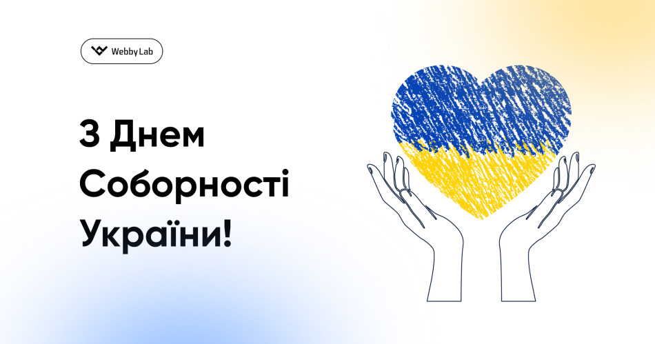 The Unity Day of Ukraine