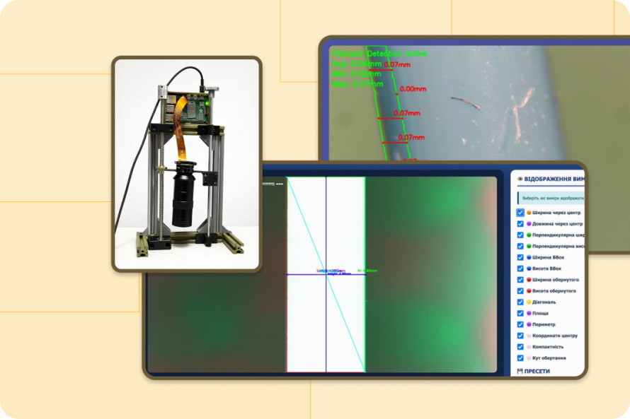 AI-контроль якості екструзії
