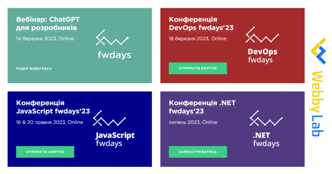 DevOps Конференція