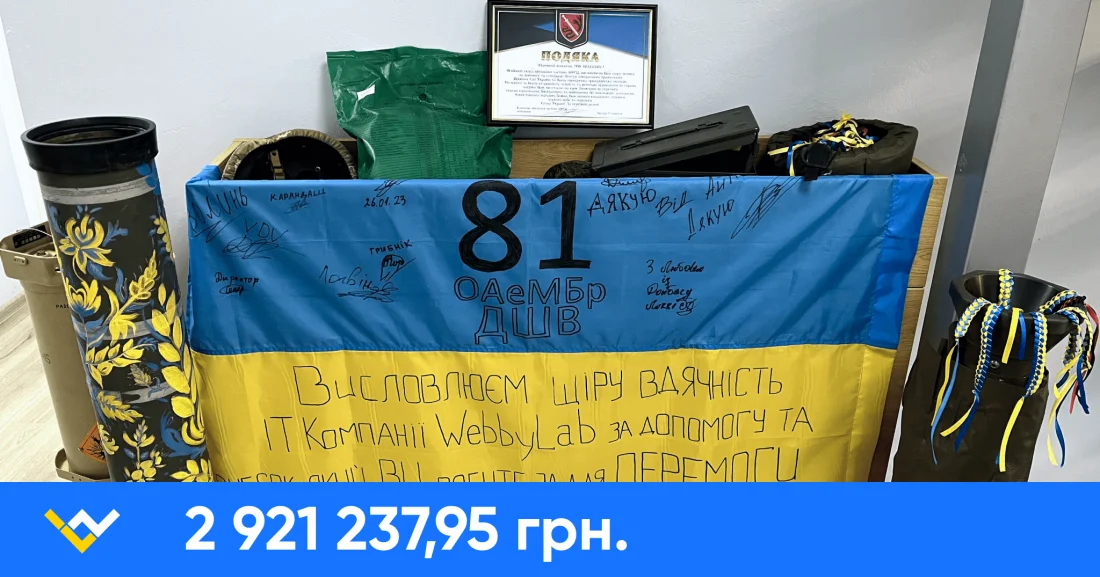 Волонтерський фонд