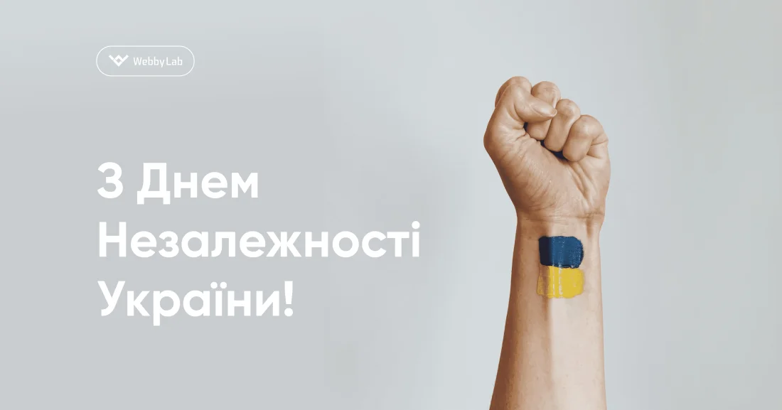 День Незалежності