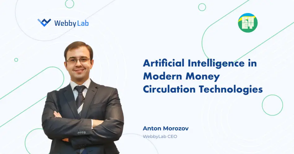 Роль штучного інтелекту в сучасних платіжних технологіях